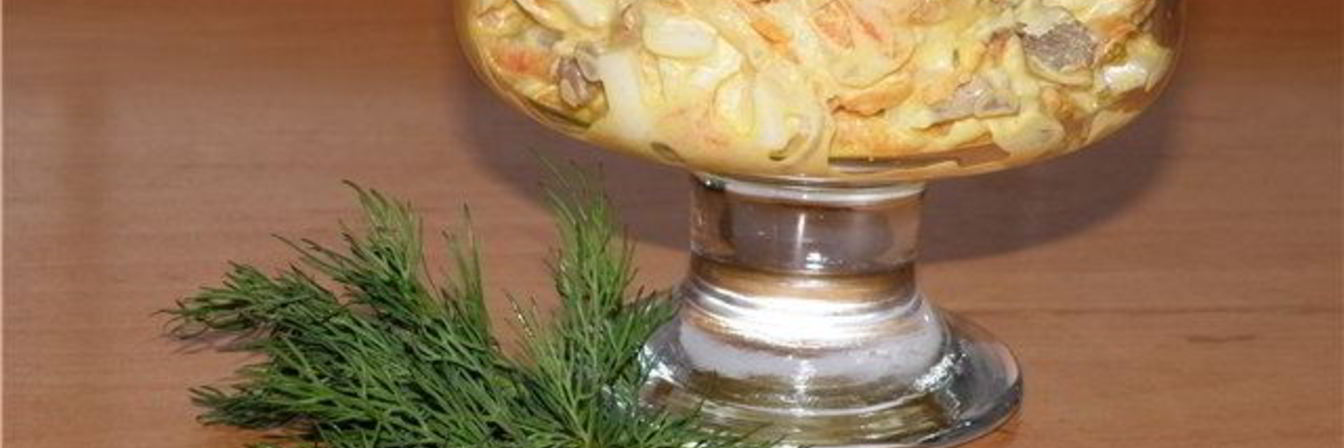 Салат Клязьма