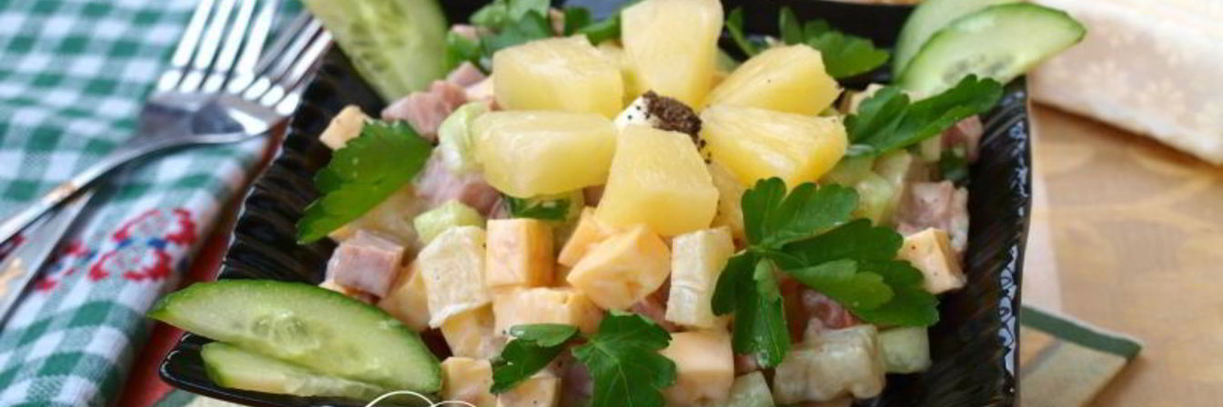 Салат с ананасом, ветчиной и сыром