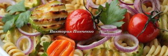 теплый салат с пастой джирандоле и запеченными овощами