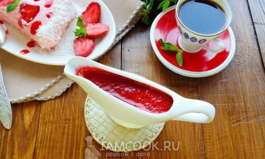 Рецепт быстрого клубничного соуса