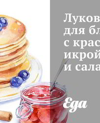 Классические соусы