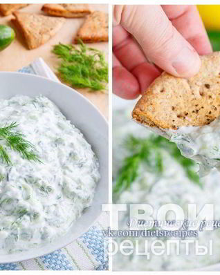Йогуртовый соус