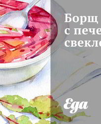 Суп из говядины