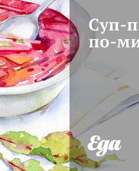 Суп с копченостями