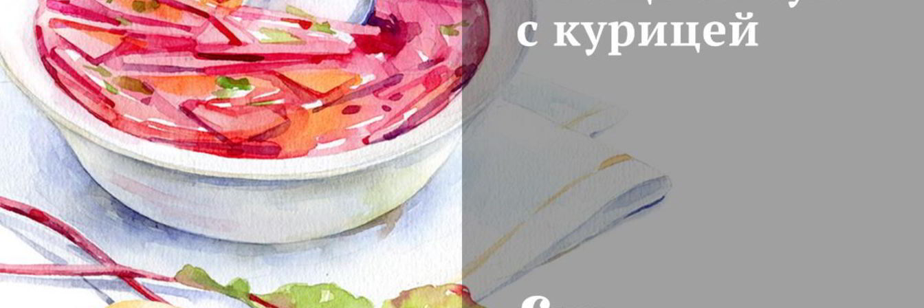 Овощной суп с курицей