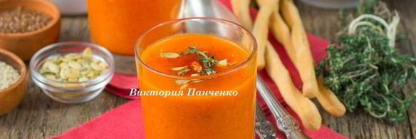 суп-пюре из запеченных овощей