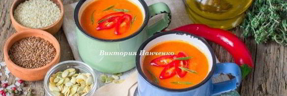 суп-пюре из запеченных овощей