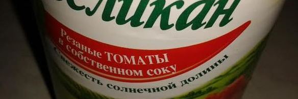 суп венгерский