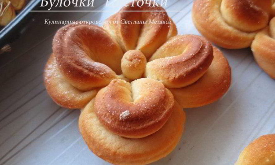 Рецепт булочек цветочки