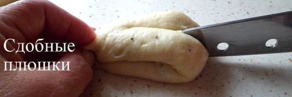 сдобные плюшки