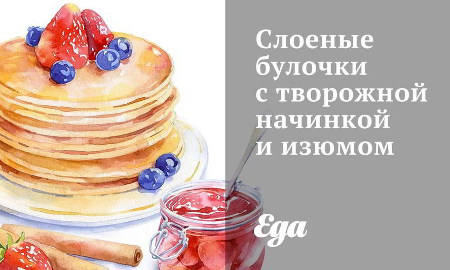 Рецепт слоеных булочек с творожной начинкой и изюмом