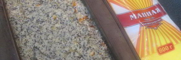 кекс маковый апельсин на манной крупе