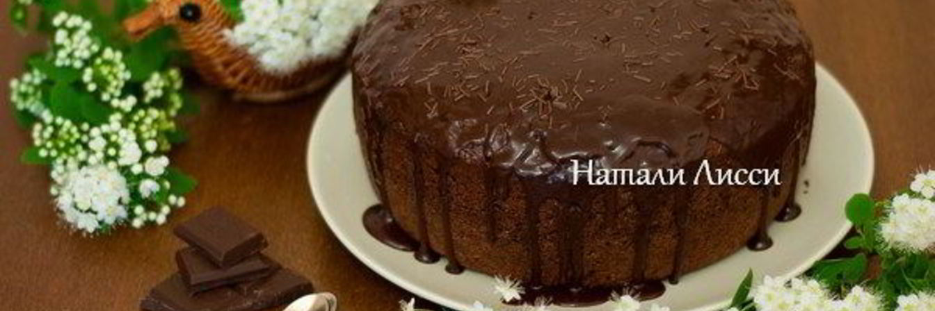 Шоколадный кекс с кабачками