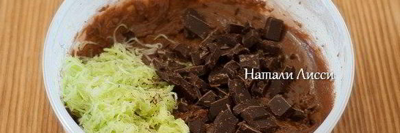 шоколадный кекс с кабачками