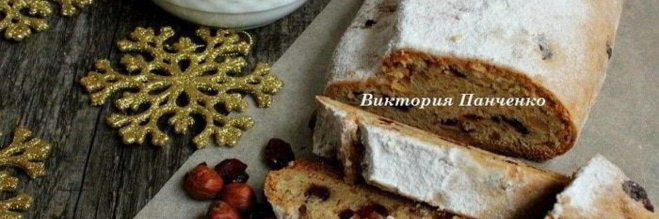 Штоллен с вяленой клюквой и фундуком