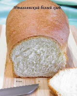 Итальянский белый хлеб