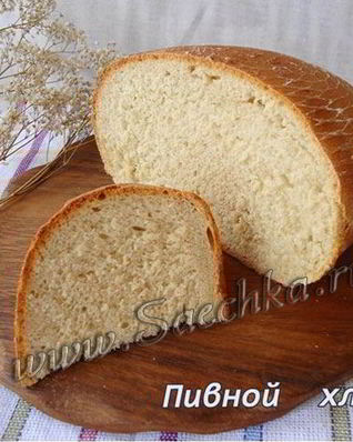 Хлеб на пиве в духовке