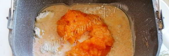 тыквенный хлеб в хлебопечке