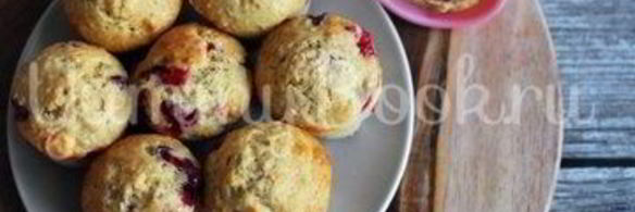 маффины с клюквой