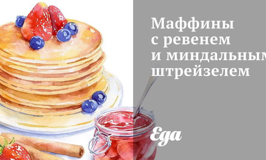 Рецепт маффинов с ревенем и миндальным штрейзелем