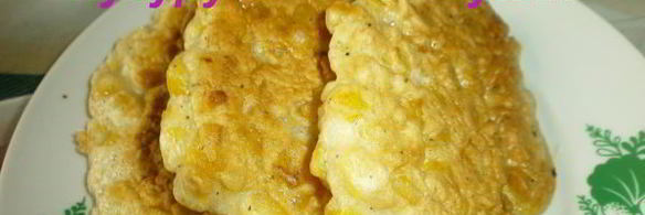 кукурузные оладушки