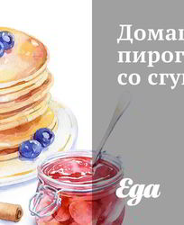 Домашние пироги