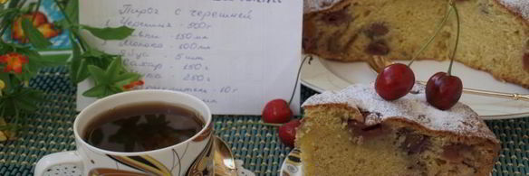 пирог с черешней