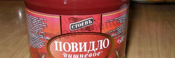 пирог с повидлом из теста жербо