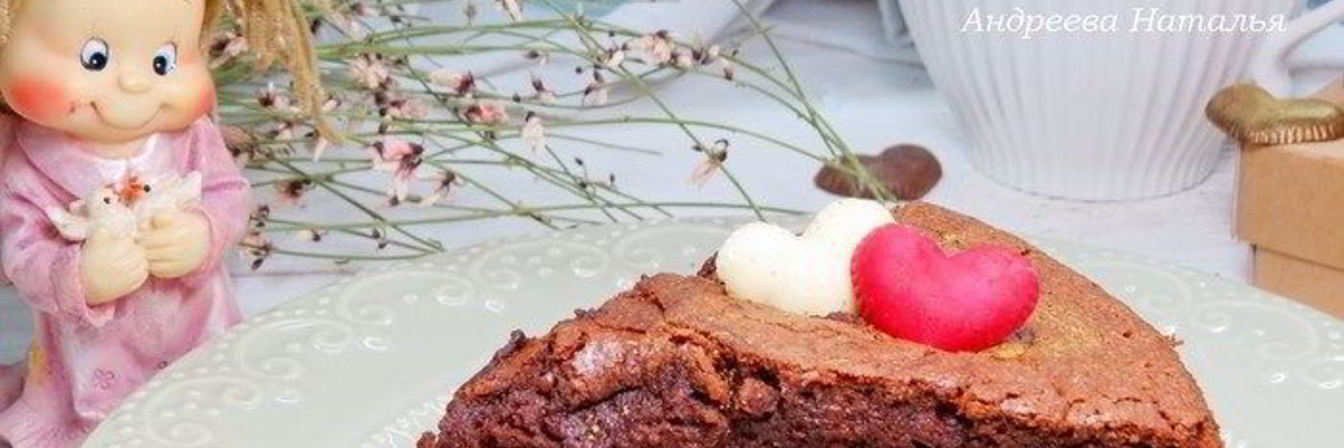 Каштановый брауни