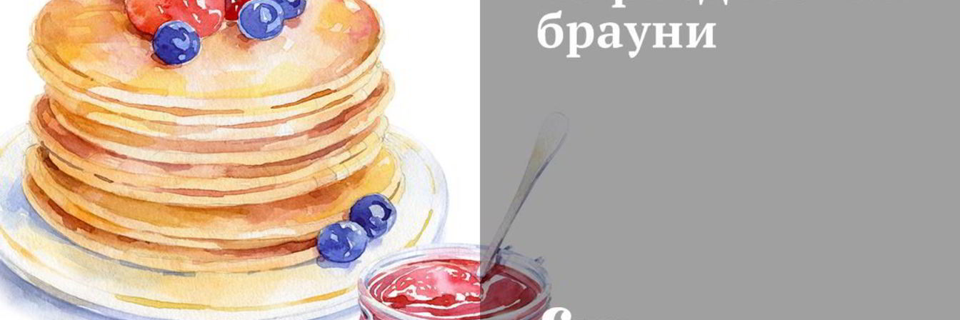 Сыроедческий брауни