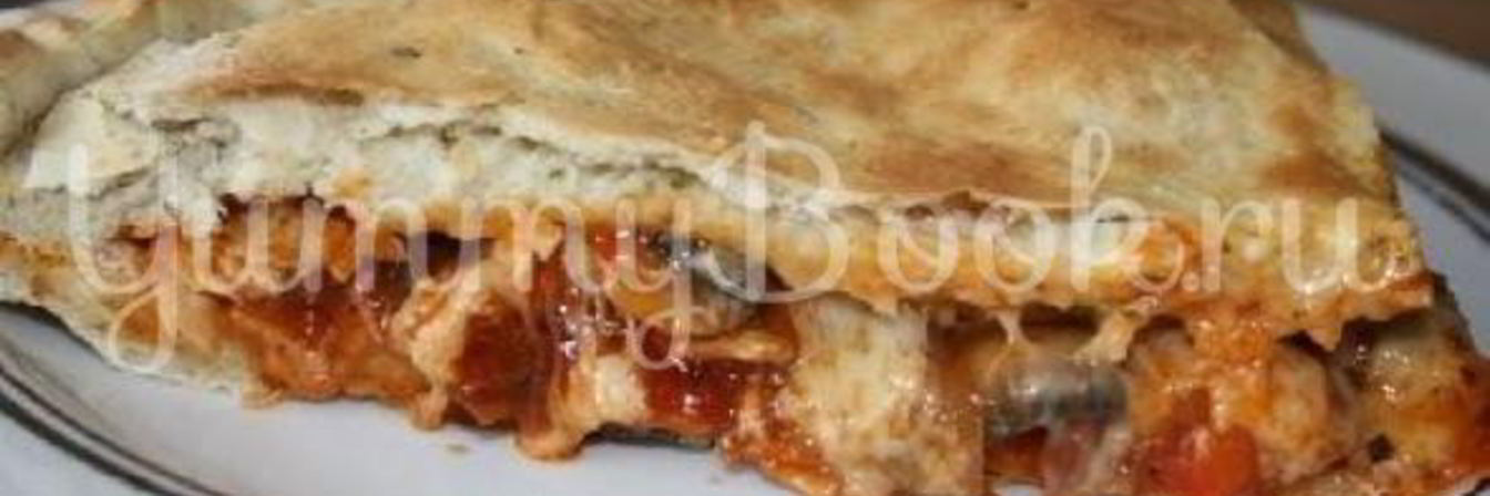 Закрытая пицца Кальцоне