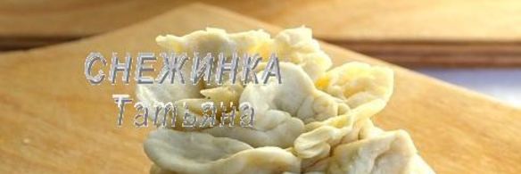 слойки с грушей, сыром джюгас и брусничным соусом