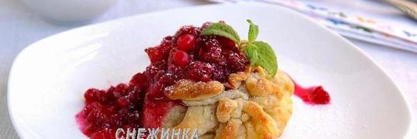 слойки с грушей, сыром джюгас и брусничным соусом