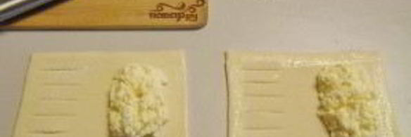 слойки с творогом из готового слоеного теста