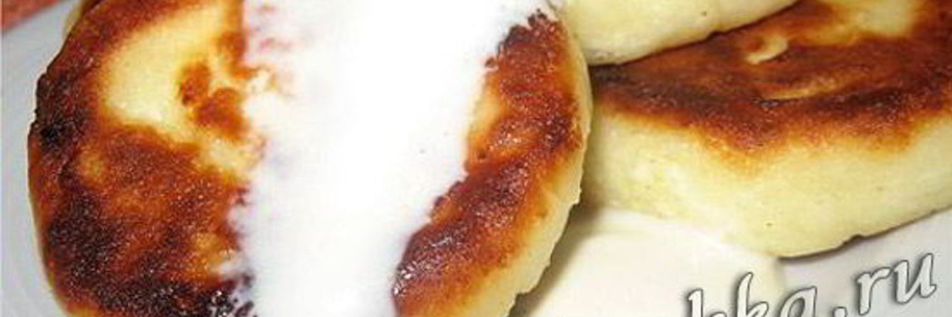 Сырники из творога с мукой
