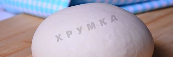 домашнее тесто фило