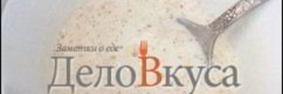 пресное дрожжевое тесто для пиццы