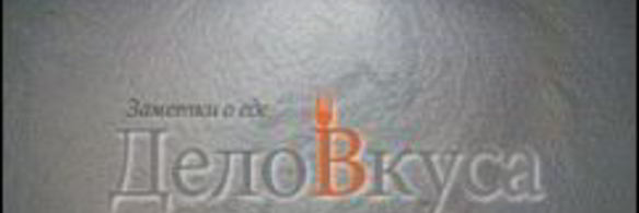 пресное дрожжевое тесто для пиццы