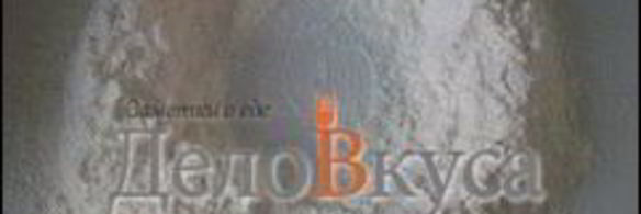 пресное дрожжевое тесто для пиццы