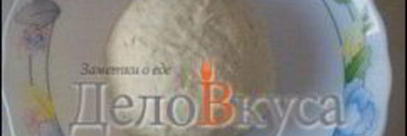 пресное дрожжевое тесто для пиццы