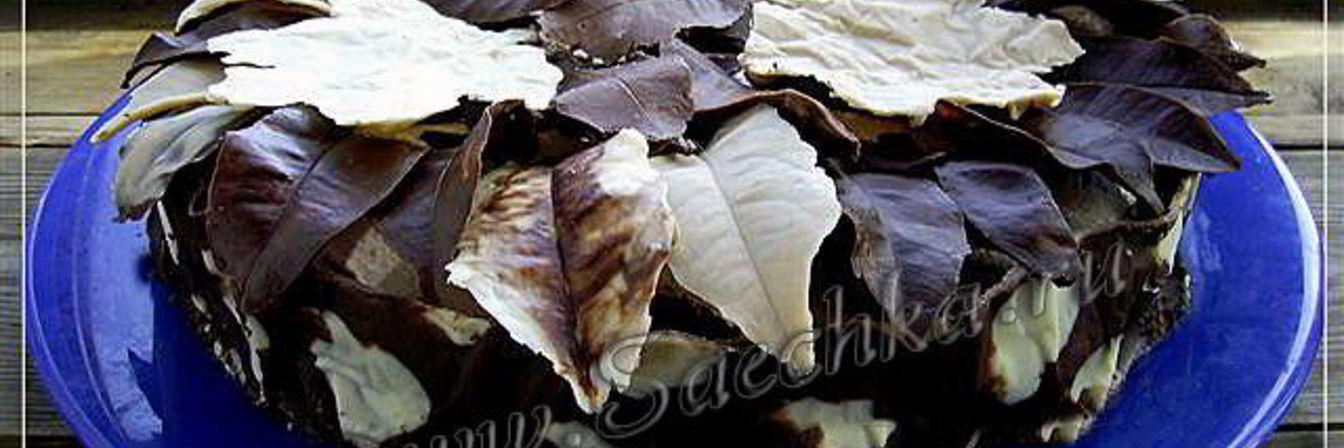 Осенний торт