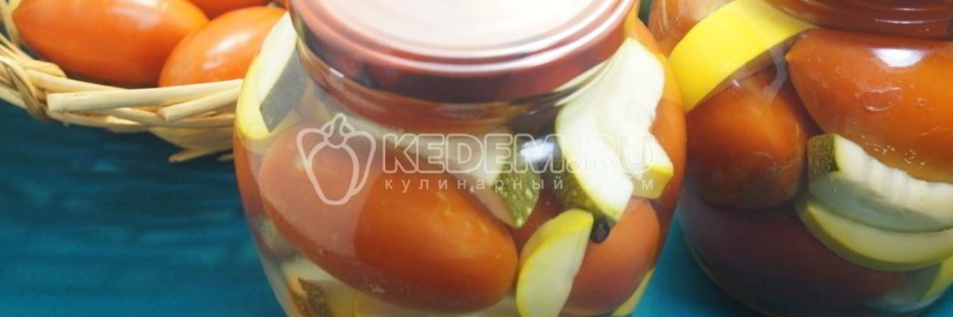 Кабачки с помидорами на зиму