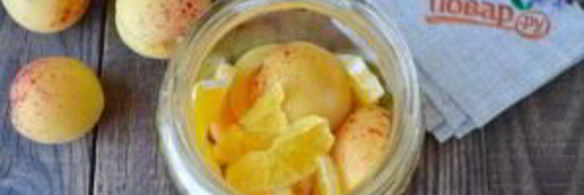 компот из абрикосов и апельсинов на зиму