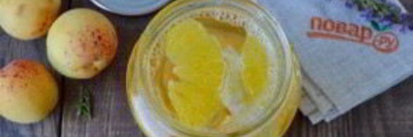 компот из абрикосов и апельсинов на зиму