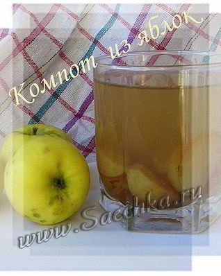 Компот из яблок