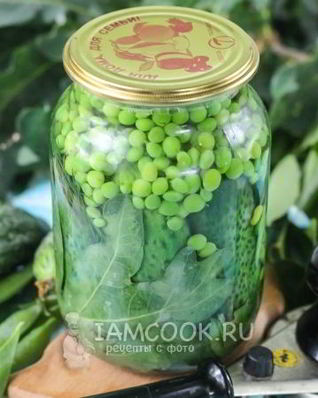 Консервированные огурцы с зеленым горошком на зиму