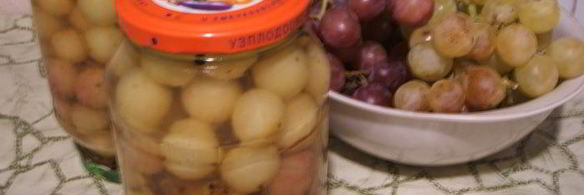 виноград маринованный