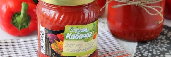 перец фаршированный морковью на зиму