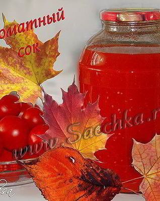Томатный сок на зиму