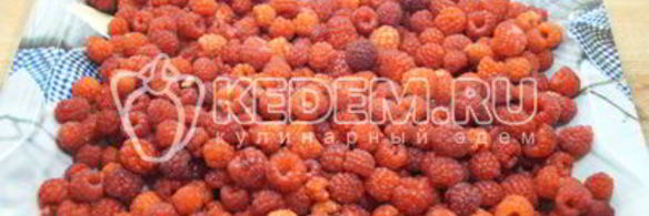 заморозка малины на зиму